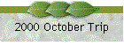 2000 October Trip